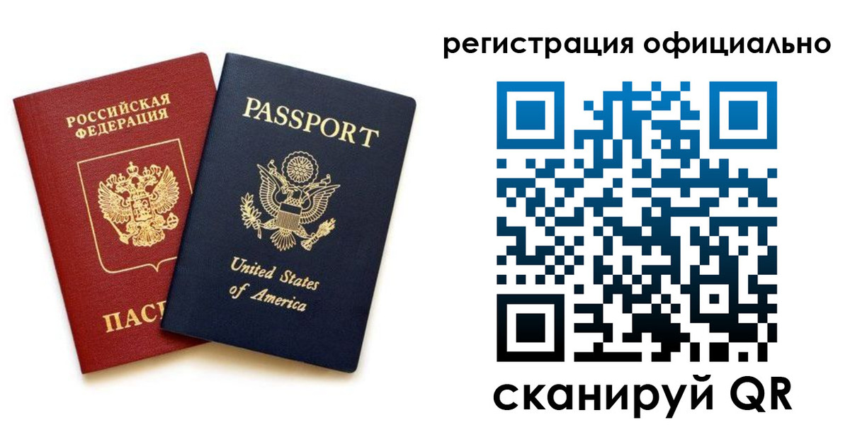 регистрация в Истре