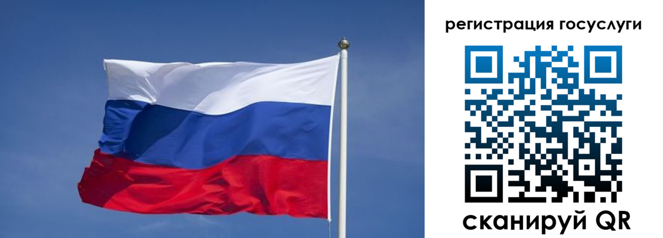 временная регистрация в Истре