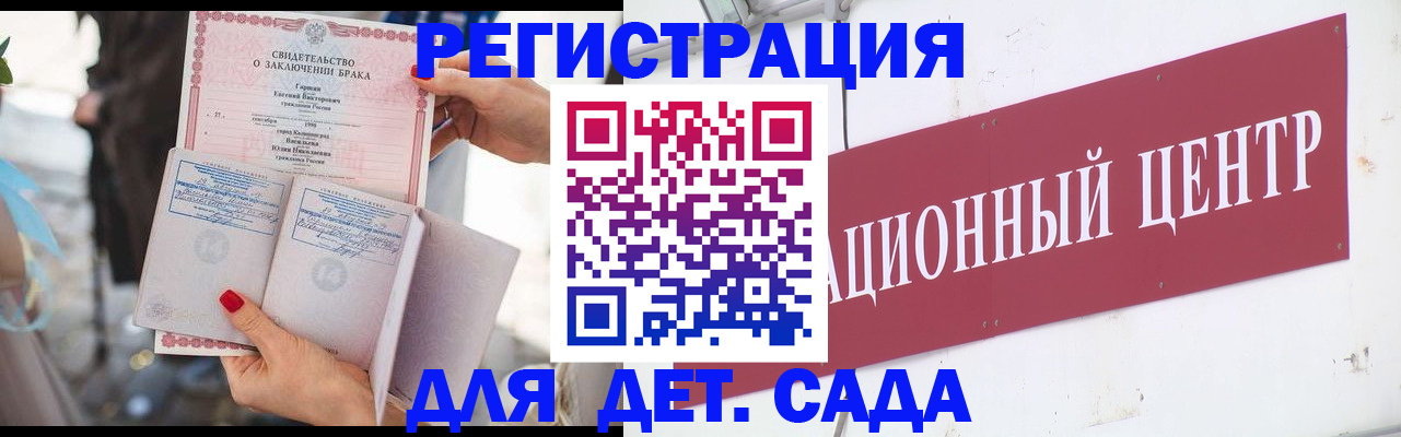 прописка законно в Истре
