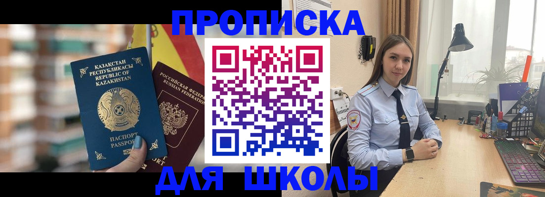 временная регистрация недорого в Истре