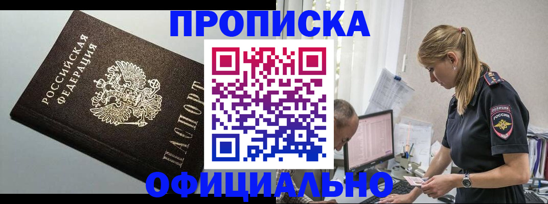 пропишу в квартире в Истре