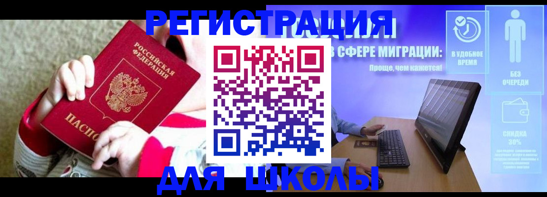 временная регистрация купить в Истре