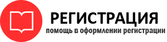 прописка в Истре id8035